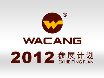 2012年mg冰球突破铝厂有限公司参展一览表