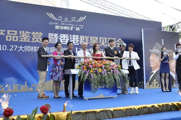 金沙沐日广场样板房盛大开放暨认筹全城盛启