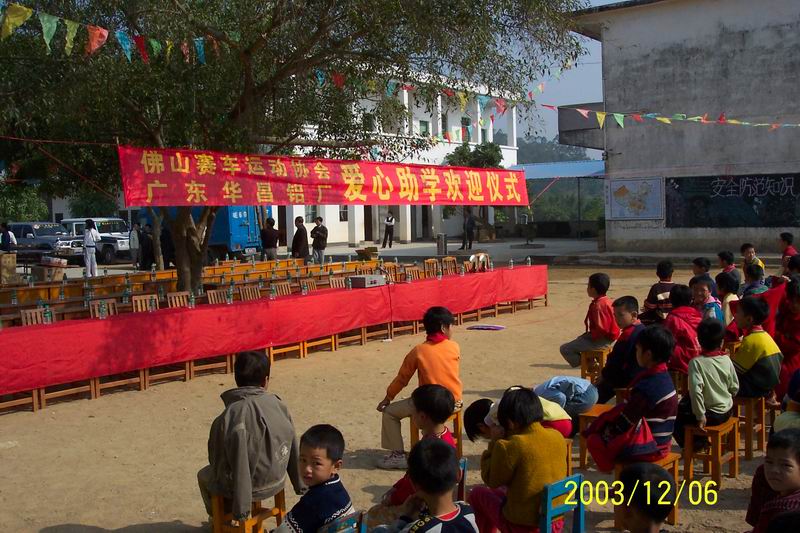 mg冰球突破铝厂助学