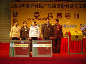 2004年一月mg冰球突破铝厂举行总结表扬会暨员工联欢晚会之向优异员工颁奖