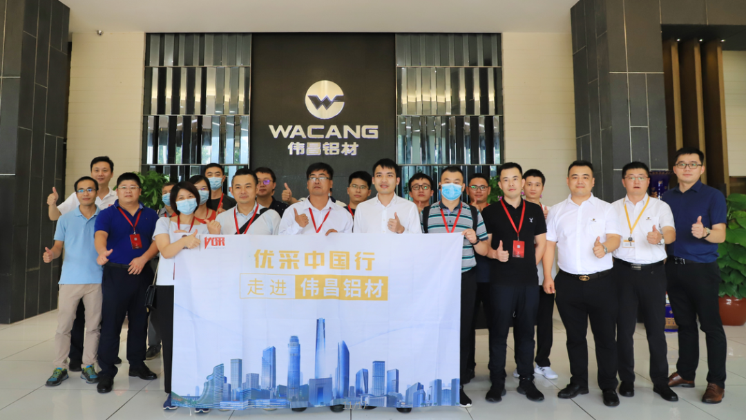 【优采中国行走进伟昌】匠心质造修建之铝，，，，，增进精准高效相助