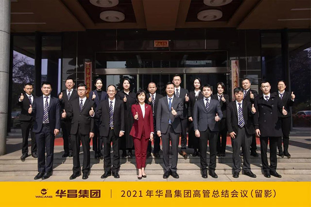 mg冰球突破集团2021年度高管总结聚会圆满竣事 - 铝合金型材厂家