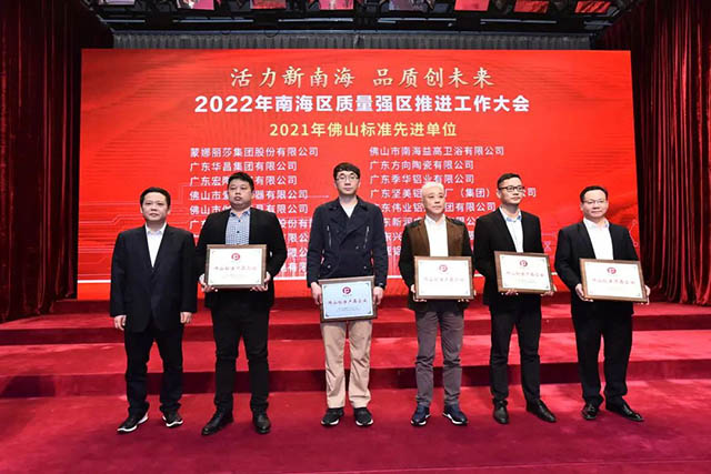 mg冰球突破集团副总工程师郭加林(右二)上台领奖