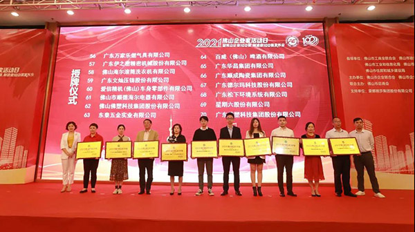 喜讯!mg冰球突破(铝业)集团荣获2021年“佛山制造业100强”企业称呼!