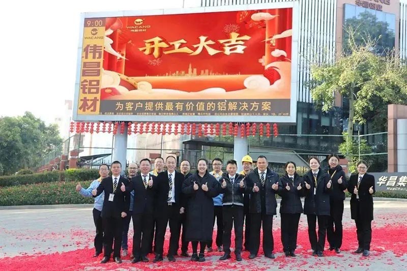 “兔”飞猛进，，大展宏“兔”——mg冰球突破集团开工大吉