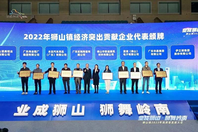 狮山镇2023年高质量生长大会,mg冰球突破集团荣获多项声誉!