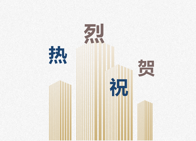 热烈祝贺“mg冰球突破集团国家级消耗品标准化试点项目”顺遂启动