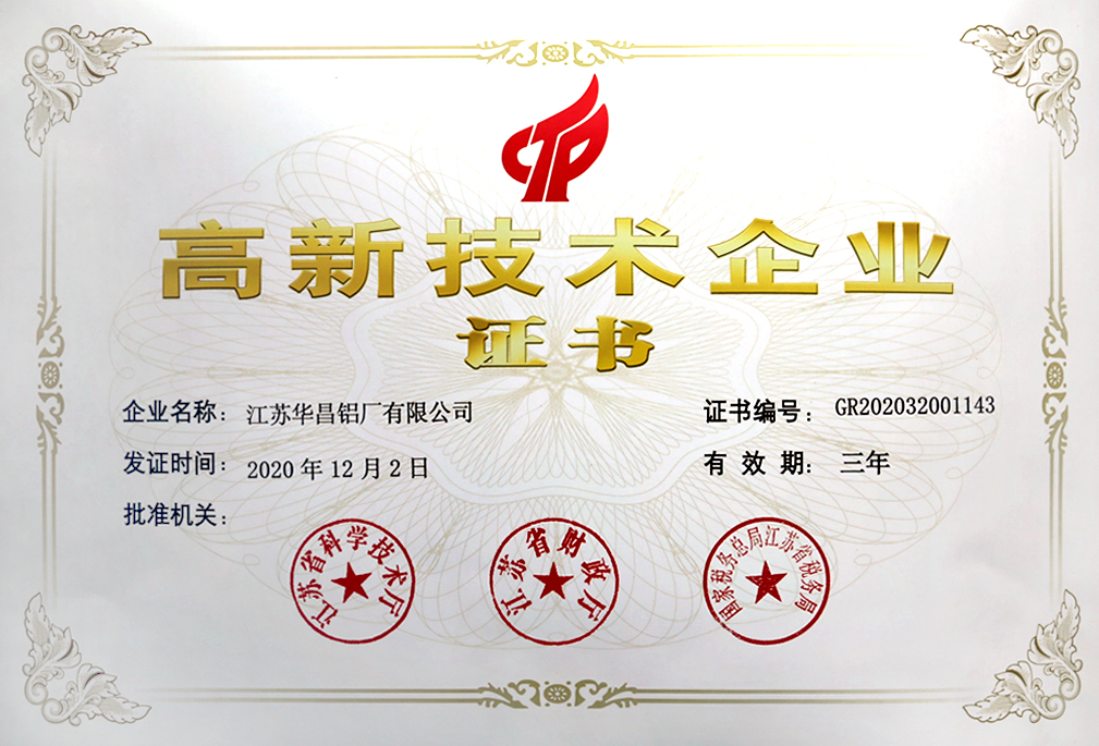 热烈祝贺江苏mg冰球突破荣获“高新手艺企业”认定