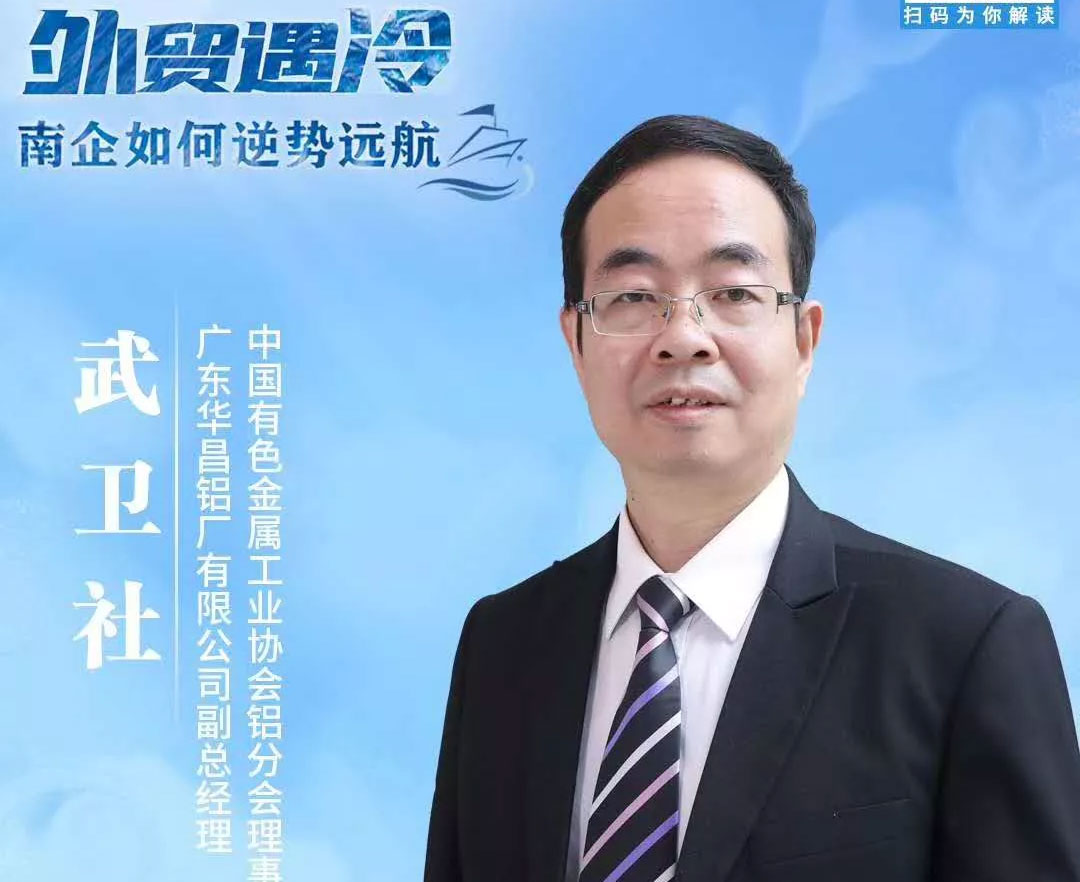 珠江时报联合南海政协采访我司，，，，，，为疫情下外贸怎样突围“献计”