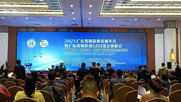 【强!】排名跃升68位!mg冰球突破集团荣列广东省制造业企业500强第150位!