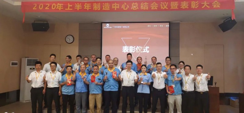 mg冰球突破制造中心2020年上半年度总结聚会暨表扬大会