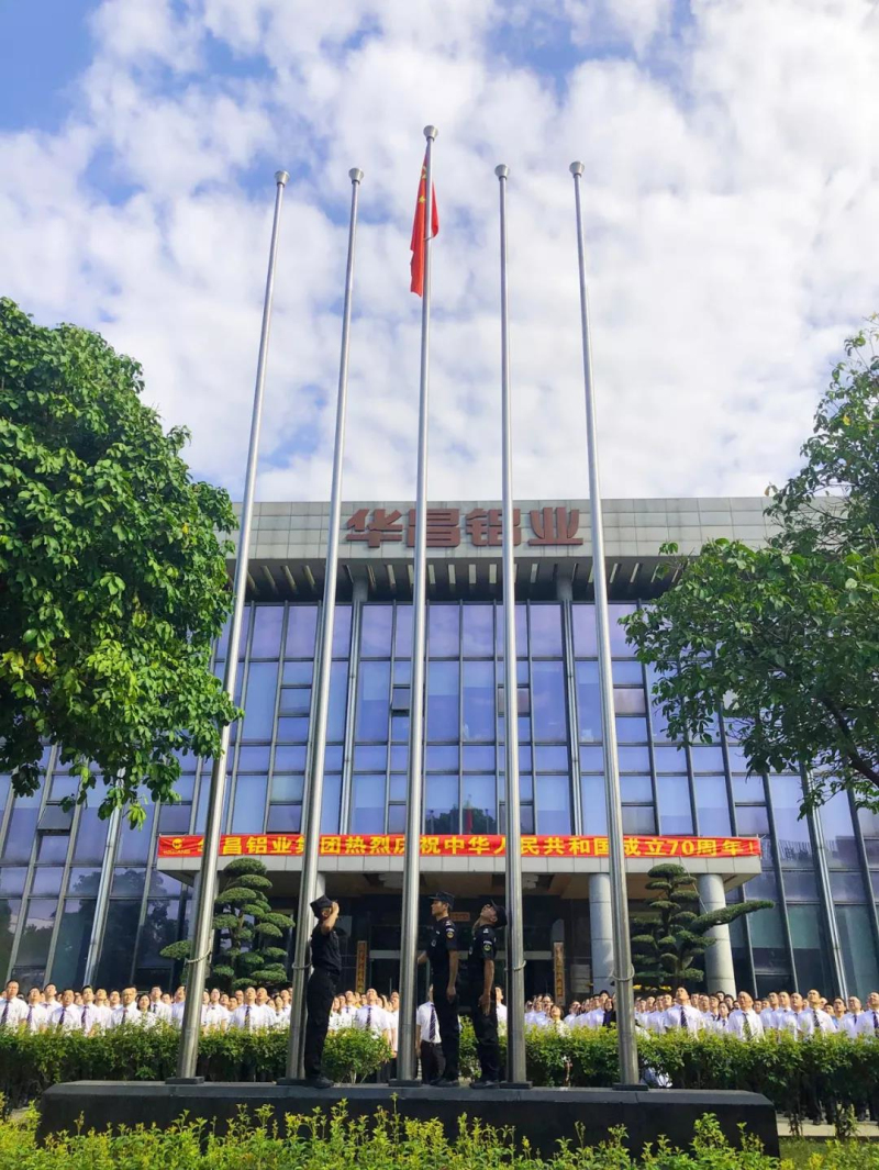 【举国同庆】mg冰球突破铝业集团热烈庆祝中华人民共和国建设70周年！